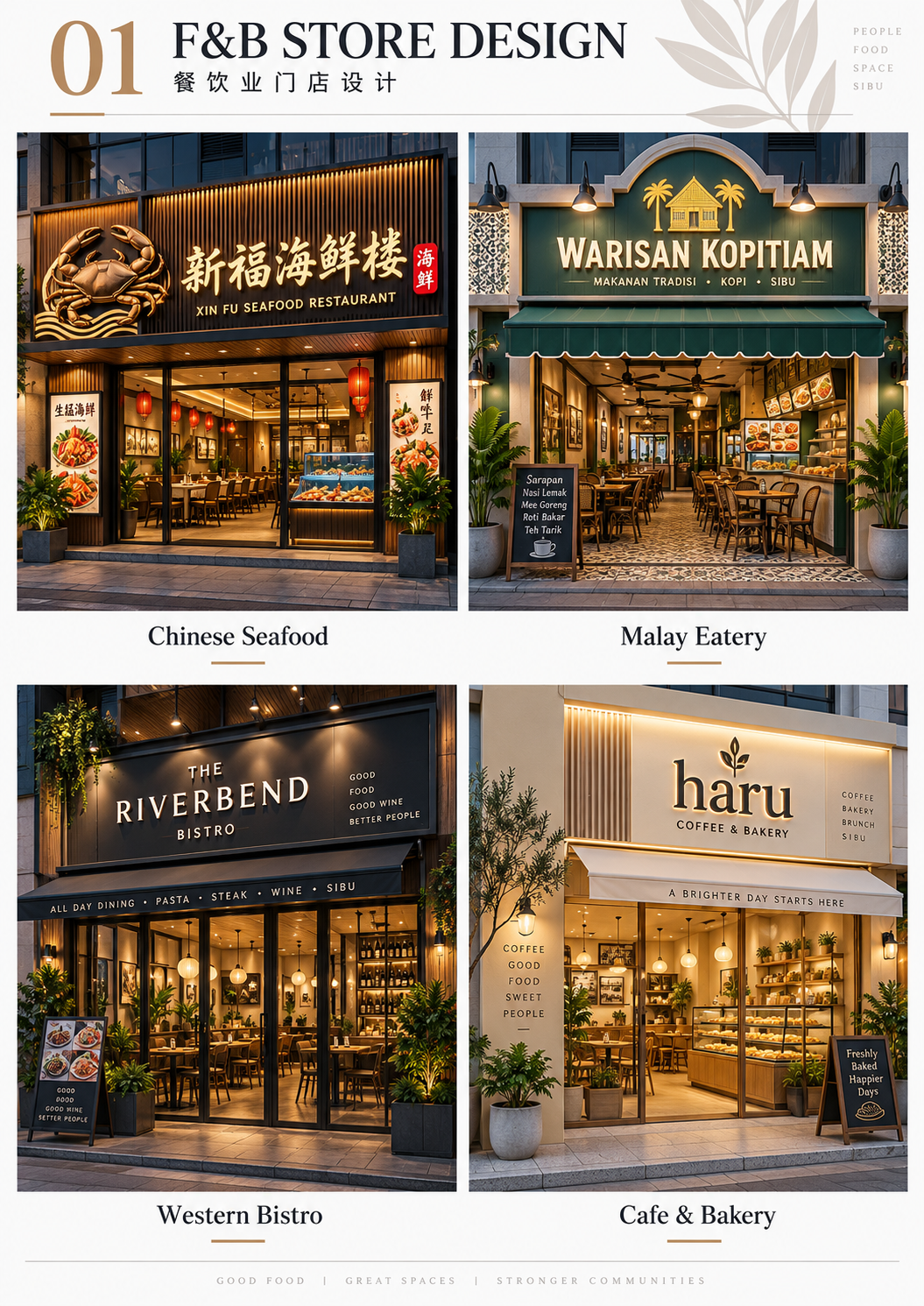店铺门面提案 02